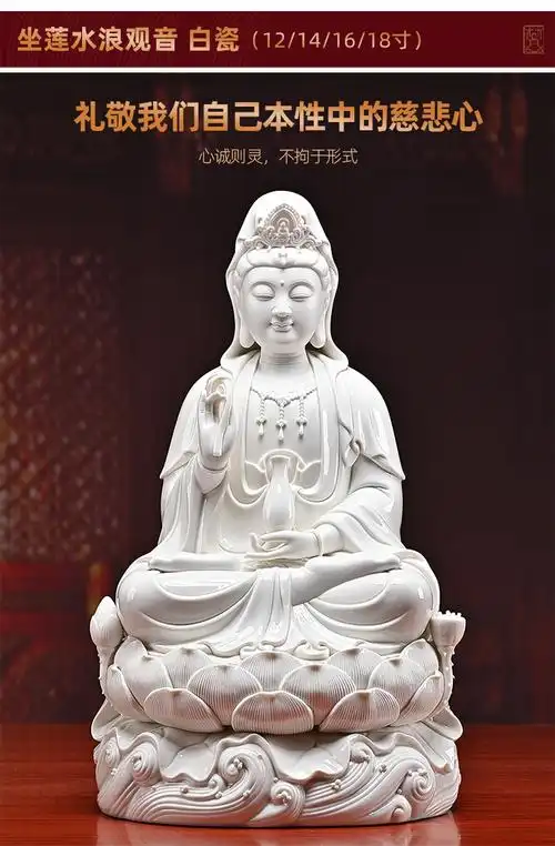 坐莲观音菩萨佛像观音像陶瓷摆件供奉家用观世音菩萨观音娘娘菩萨12寸