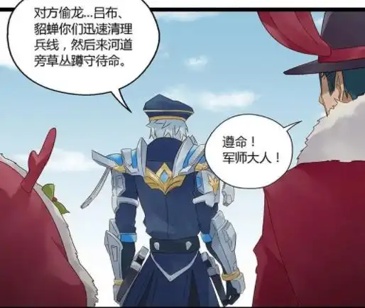 王者漫画吕布带着貂蝉去蹲草丛蹲来一个赵云也算是不劳而获了