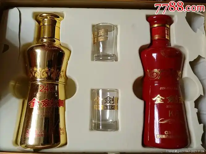 金剑南礼盒125ml2瓶2019