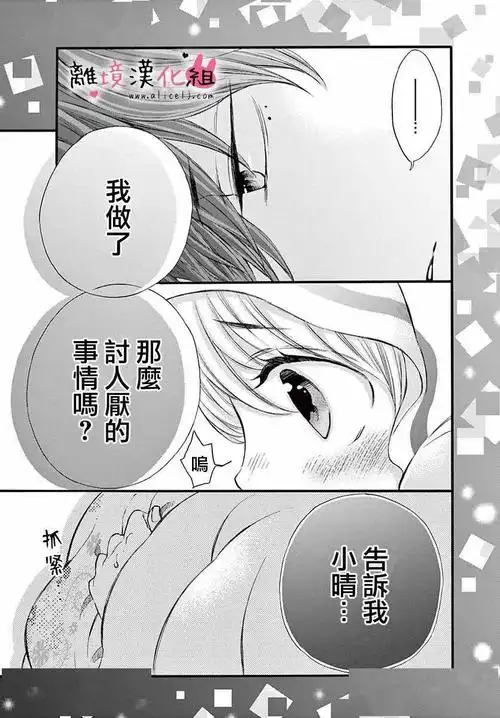 离境舔舐啃咬时而疼爱ch40汤町深39p