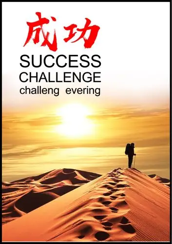 企业文化宣传展示板