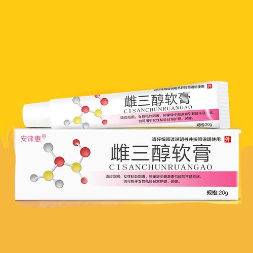 店直售 激素雌软膏外用 雌激素结合乳膏 女性天然补充补布佳乐 一盒装