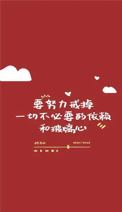 抖音最火手机壁纸简约2020励志文字壁纸图片