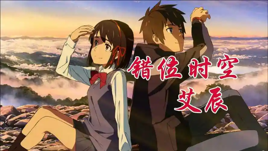 一首治愈心灵的《错位时空》,吹过相同晚风是否算相拥,瞬间泪目