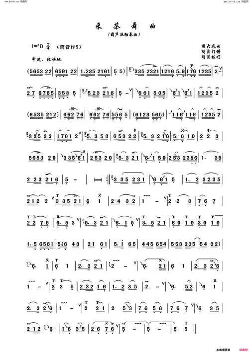 《采茶舞曲(葫芦丝独奏曲)》简谱 周大风作曲  第1页