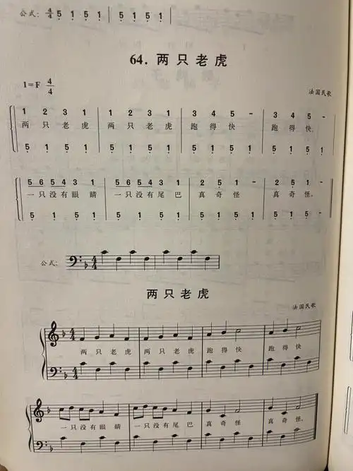 儿童钢琴曲即兴伴奏