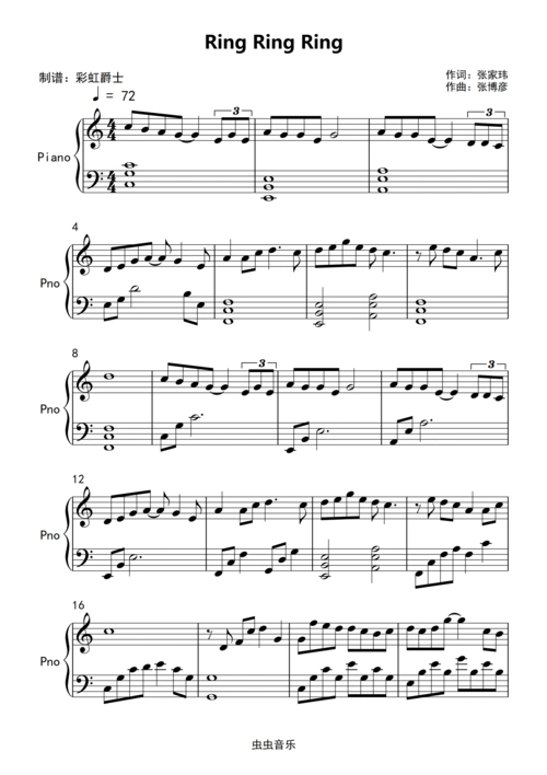 ringringring钢琴抖音简单版she