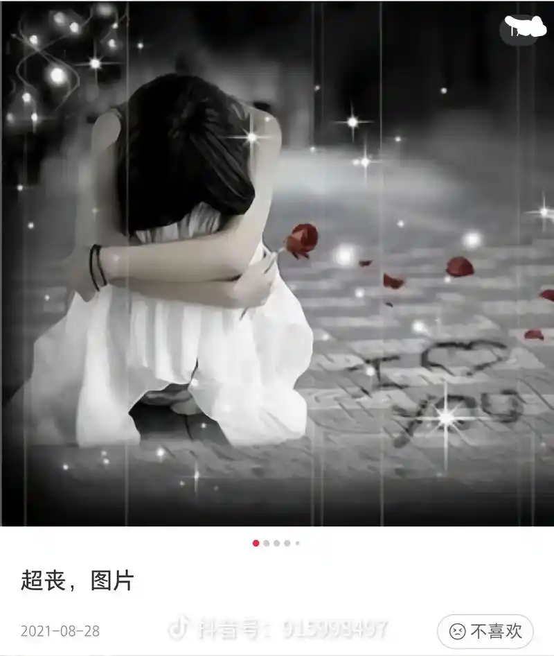 当一个女人在最低谷,最卑微,最无助,最难过的时候,需要的不是 - 抖音