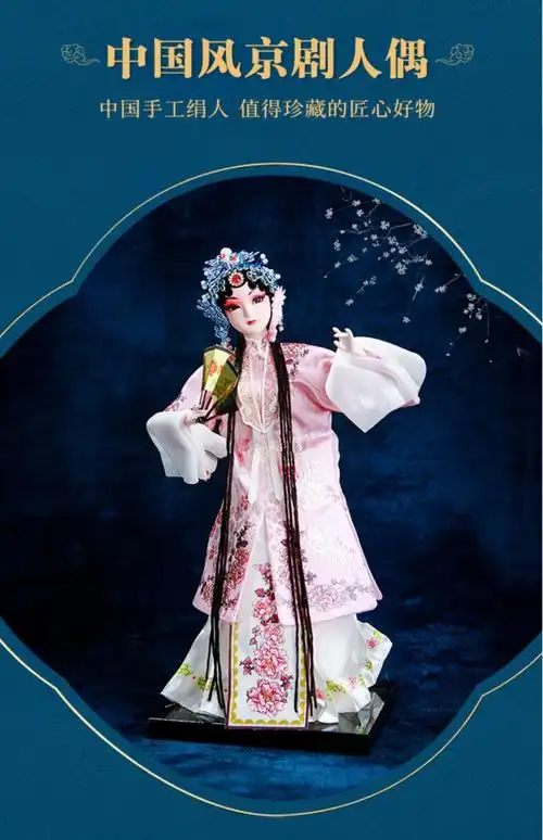 京剧人偶中国风京剧脸谱戏曲人物摆件人偶娃娃绢人北京纪念品特色礼物