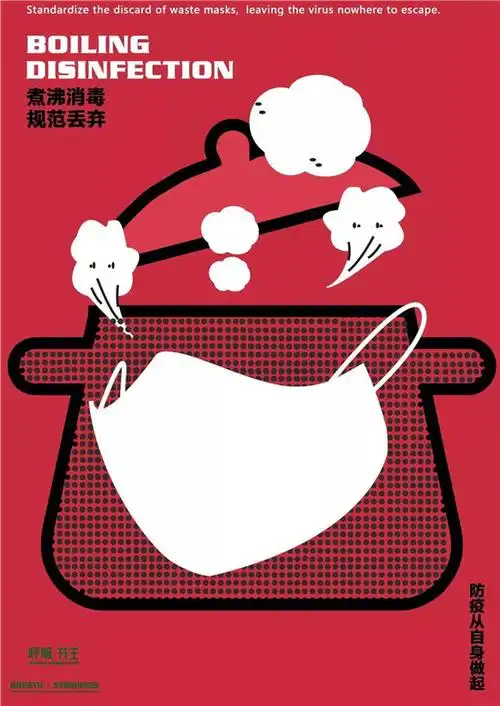 呼吸共生2020全球抗击疫情国际平面设计展海报作品选登二