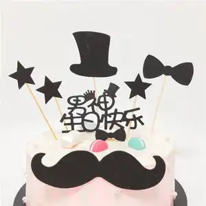 烘焙蛋糕装饰黑色系插旗男人胡子帽子插牌生日快乐蛋糕插件男神
