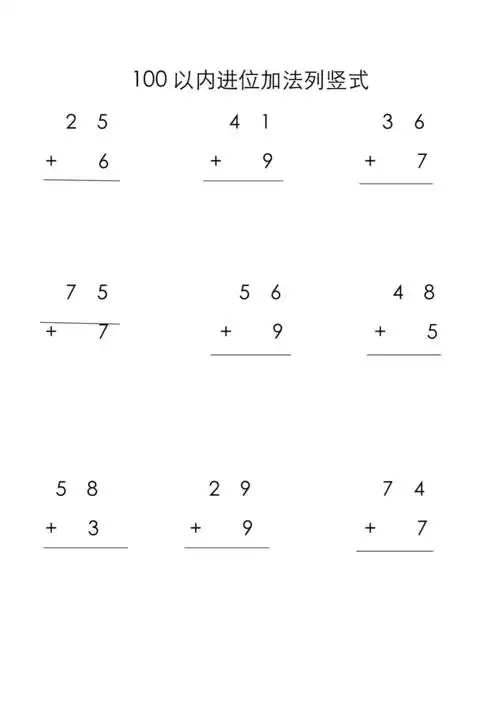 100以内进位加法列竖式70332