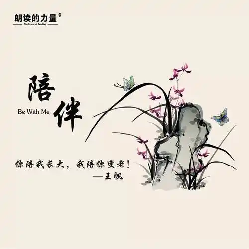 友情陪伴句子唯美短句_陪伴孩子最暖心短句_感谢一个人陪伴的短句