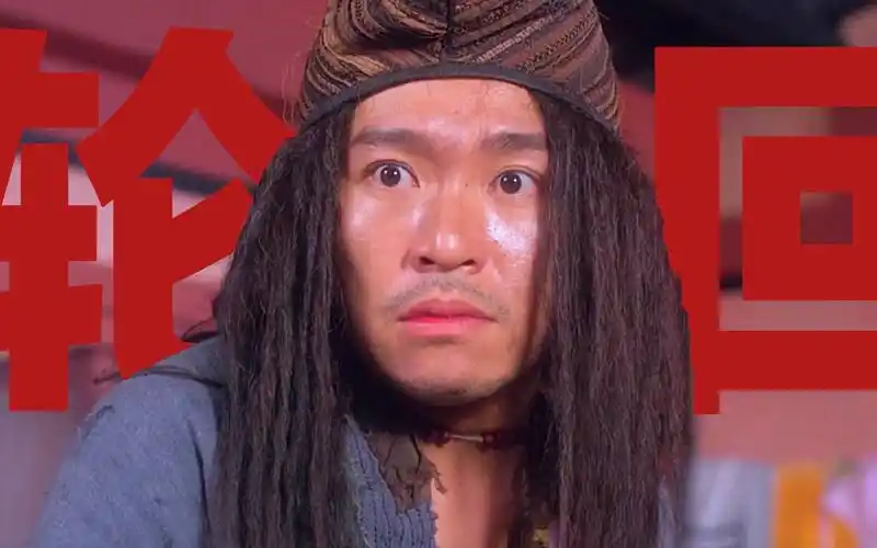 深度解析《济公》遭王晶痛骂且杜琪峰放狠话,唯有周星驰不言不语