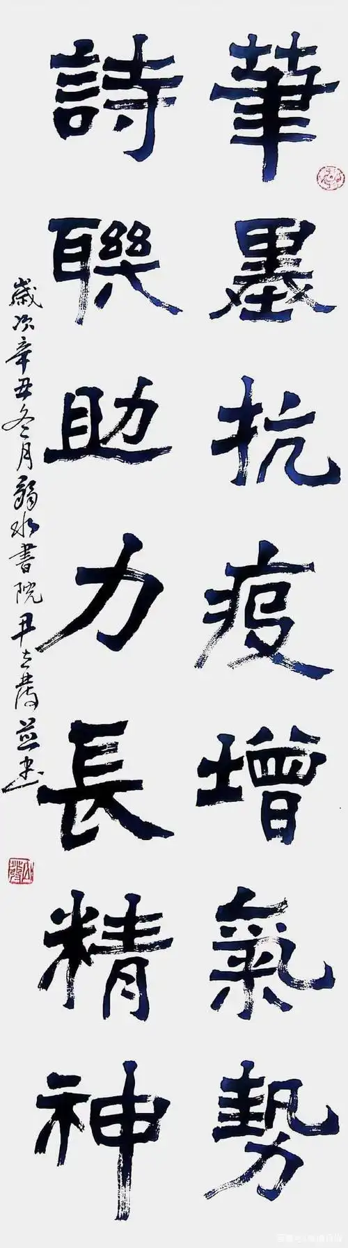 以艺抗疫温暖前行张掖弱水书院抗疫主题书法作品