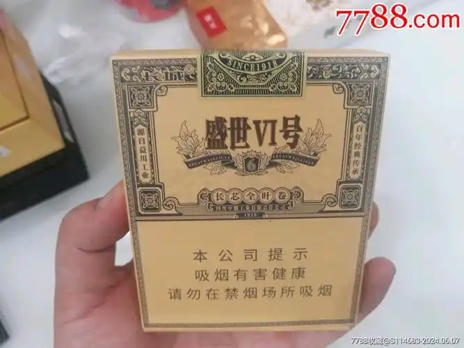 贵烟福中支2对￥59品99天子一组不同含非卖品￥59品99宽窄～逍遥2