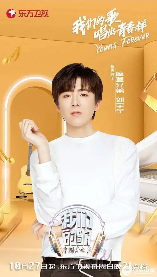 《我们的歌》歌手官宣 费玉清任贤齐刘宇宁唱响华语音乐的新青春