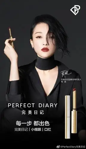 墨研汉道 | 从完美日记看 明星代言能够带给品牌什么?