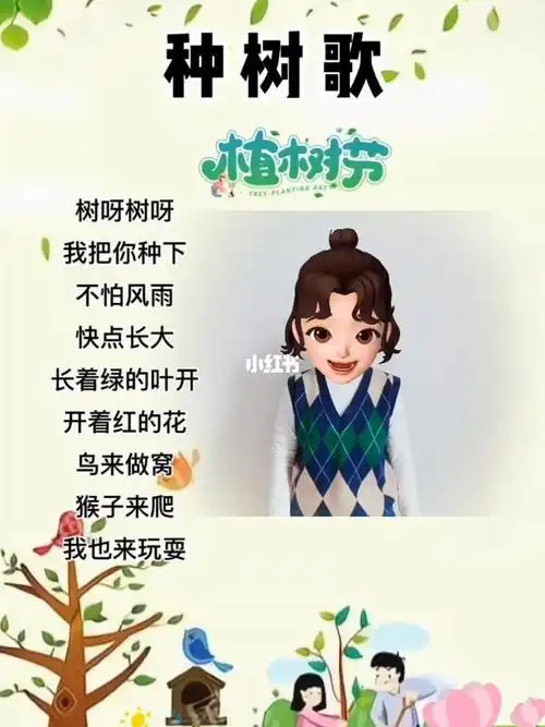 种树歌