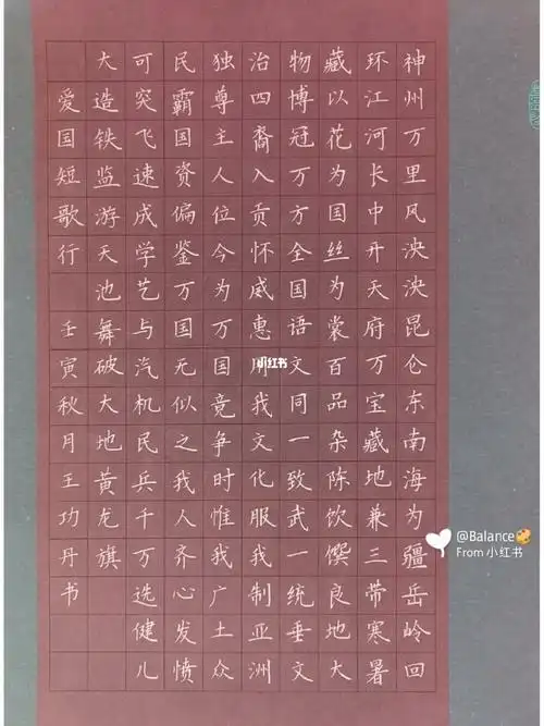 爱国短歌行硬笔书法作品