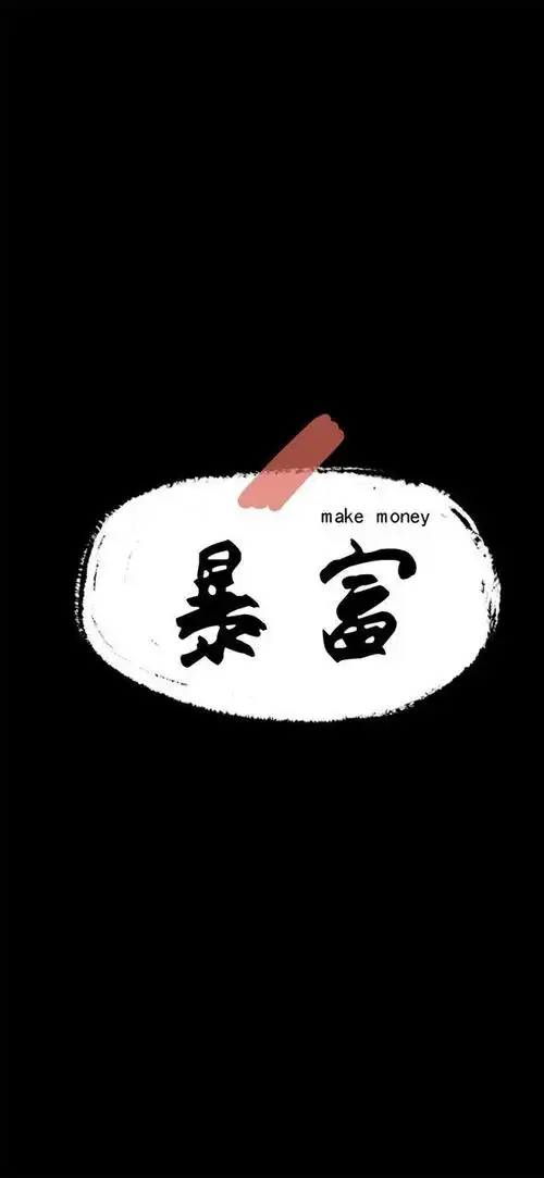 纯色背景加文字壁纸图片