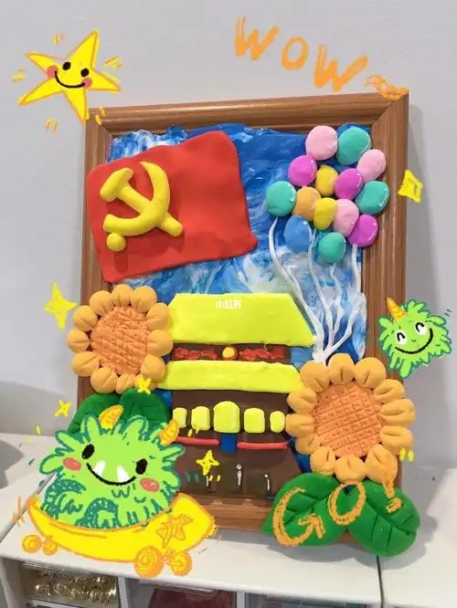 建党节手工粘土非遗泥塑教程党徽党旗