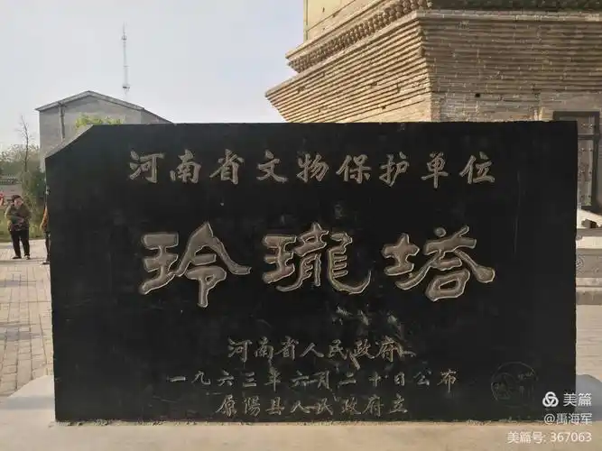 河南省新乡市原阳县玲珑塔欣赏掠影