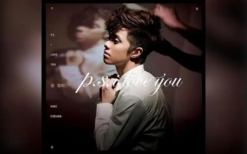 【张敬轩】专辑纯享《p.s.i love you》