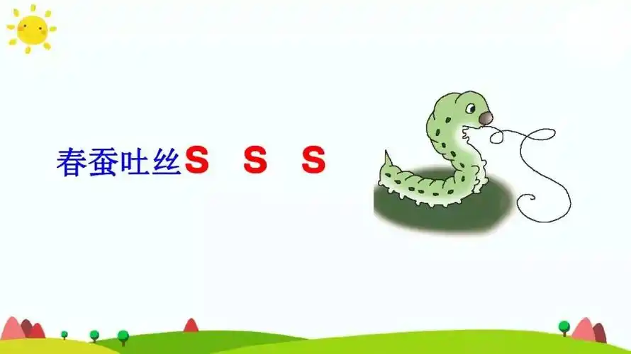 部编版一年级上册汉语拼音7zcs知识点图文解读