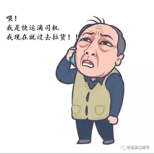 小编也不甘示弱 一组【苏大强拉货】版本送上 你也作,我也作,货运谁