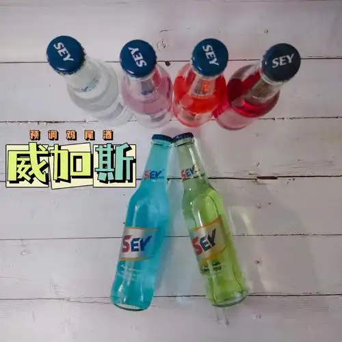 夏日微醺09颜值超高的威加斯预调酒