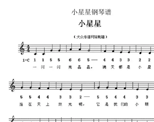 小星星钢琴谱