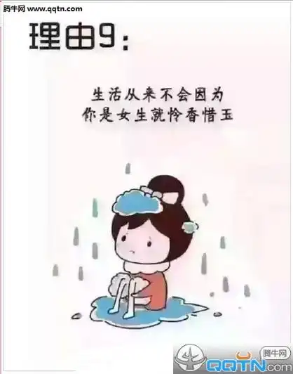 励志的说说女生