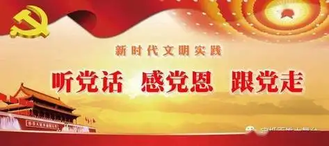 歌颂党的句子-图4