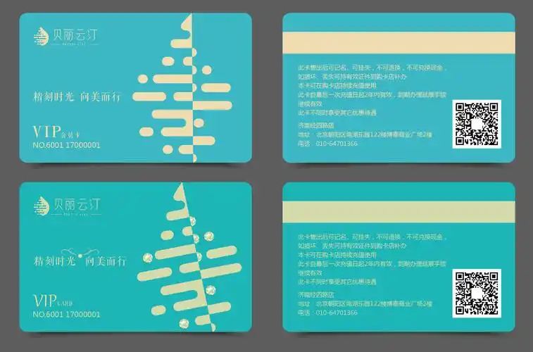 会员卡设计-云汀