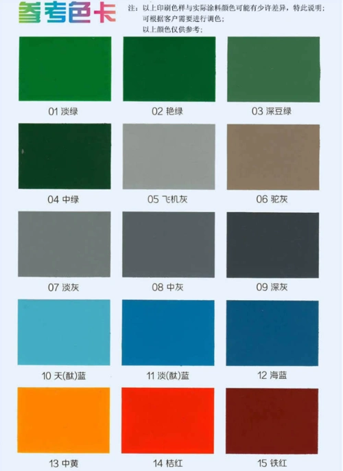 地坪漆颜色搭配