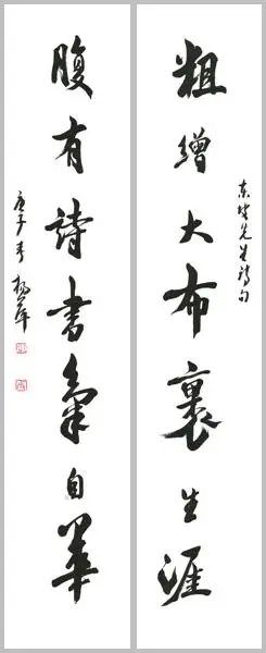 著名书法家杨萍—笔墨诗情,自然高古