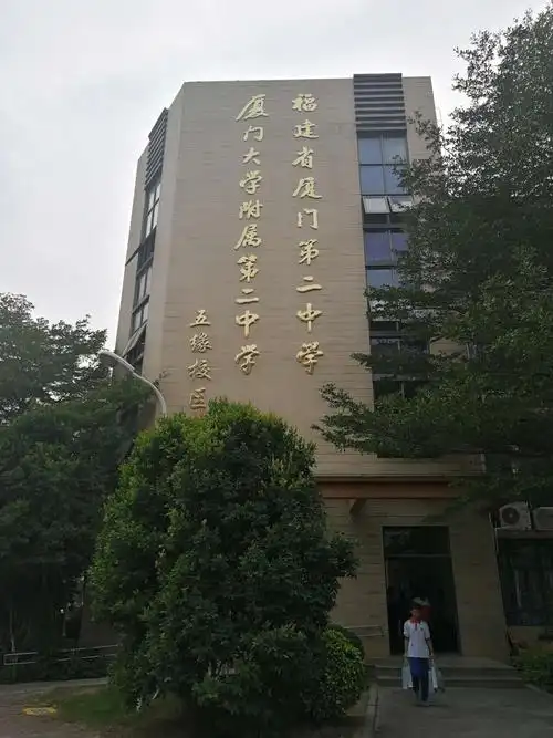 下午一点,我们来到了中学足球界的明星校--厦门二中!