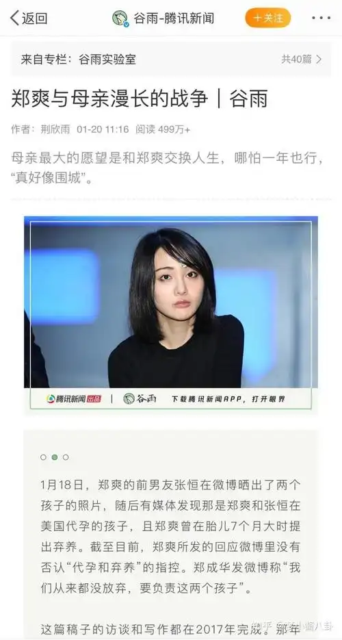 郑爽遭广电封杀,最终造成这样的结局都是因为她父母?