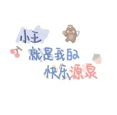 背景图小王 - 堆糖,美图壁纸兴趣社区