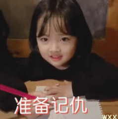 韩国萌娃权律二可爱表情包:我权律二只想一拳打爆你的头!