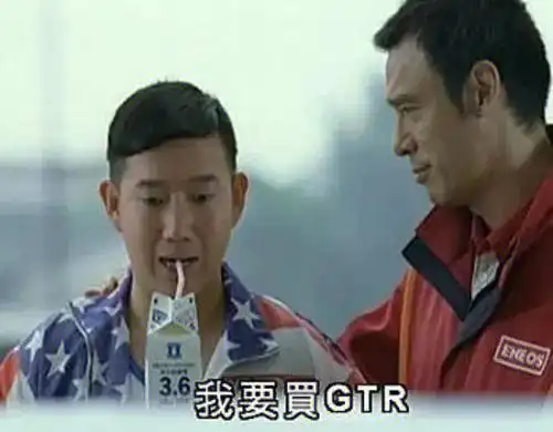 因为疫情在家,重新开始看了头文字d,去寻找一下那逝去的青春.