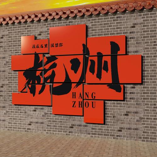 背景墙打卡城市网红墙面创意奶茶店装饰面拍照区互动布置工业风