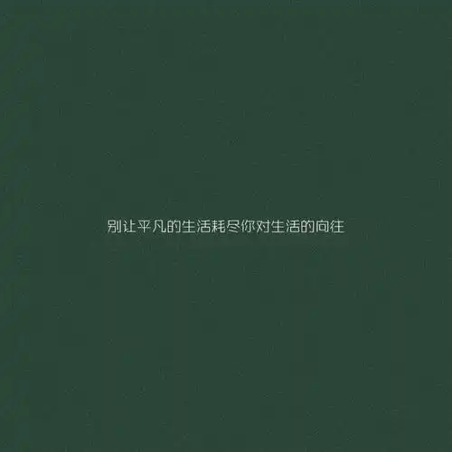 文字背景图壁纸