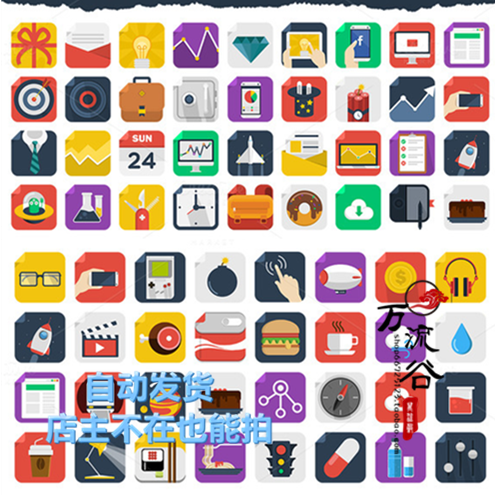 矢量扁平化科技数码生活网页应用app图标案 eps png免扣设计素材