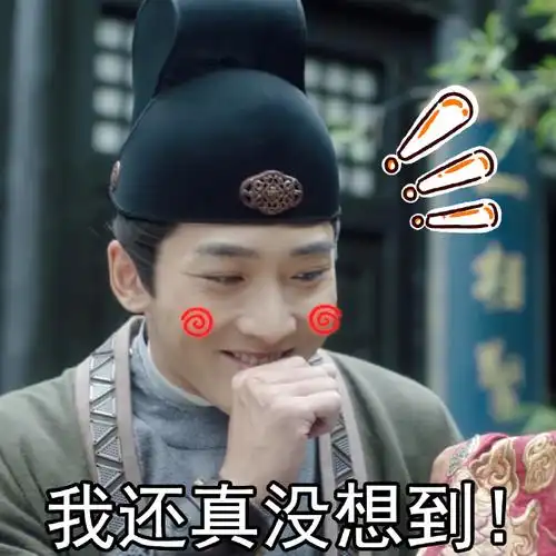 锦衣之下#开启表情包大赛啦,可甜可帅可美可沙雕!