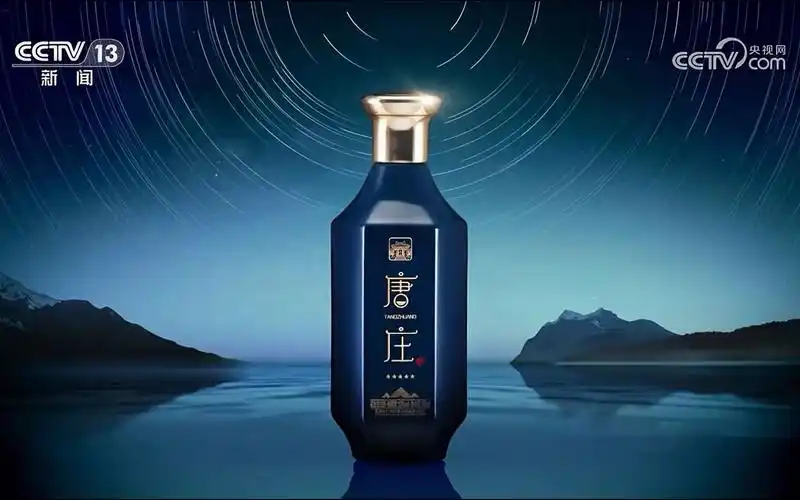 中央台新闻频道白酒广告欣赏--唐庄酒