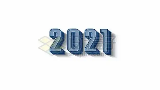 3d立体2021年艺术字体225242png矢量图片素材