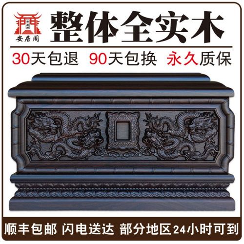 2020男用龙御阁女用凤御阁 骨灰盒实木黑檀木高档正品纯实木寿盒