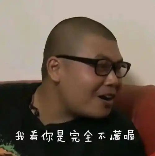 没人在乎pdd是老板,现在这张床上就只有"杰哥"和"阿伟"